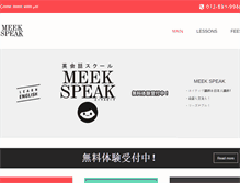 Tablet Screenshot of meek-speak.com